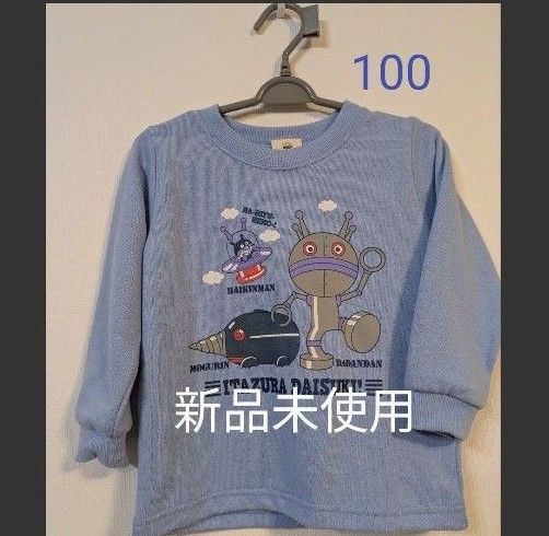 アンパンマン 長袖 トレーナー ダダンダン 100 新品未使用