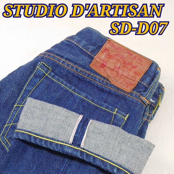 美品 Studio D'Artisan ステュディオダルチザン SD-D07セルビッチ 赤耳ボタンフライジーンズ デニム ブタ