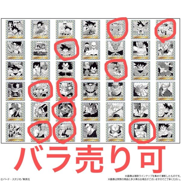 ドラゴンボール40周年記念 オリジナルイラストレーション シールウエハース 10種セット