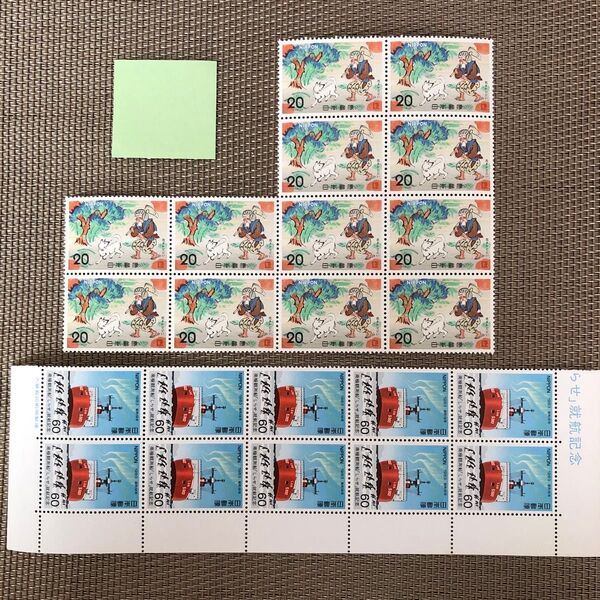 特殊切手、記念切手 840円分 (同梱可能)