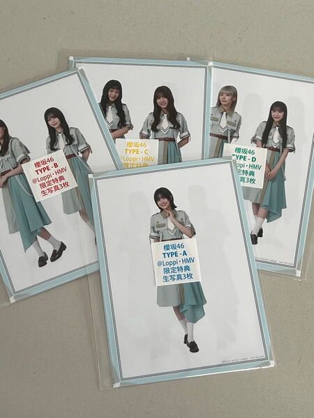櫻坂46 12th Make or Break《@Loppi・HMV限定 生写真付4形態セットABCD》