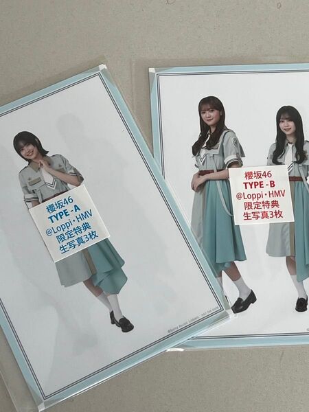 櫻坂46 12th Make or Break《@Loppi・HMV限定 生写真付4形態セットAB》
