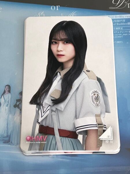 櫻坂46 山下瞳月Make or break HMVクーポン
