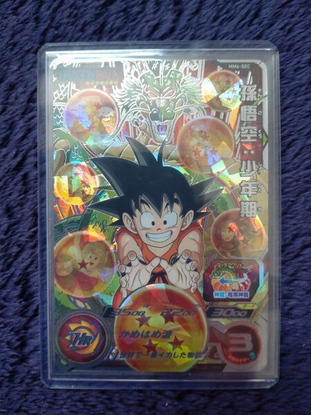 孫悟空:少年期 スーパードラゴンボールヒーローズ