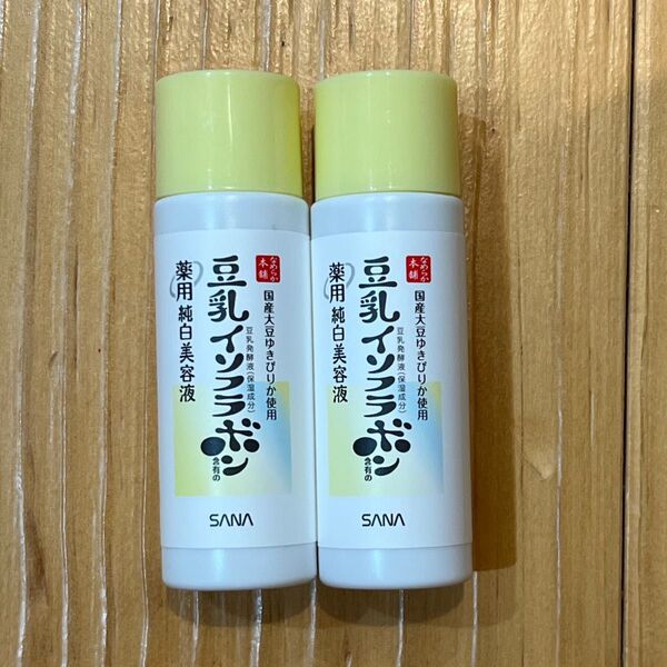 豆乳イソフラボン 薬用純白美容液 ミニ 20mL