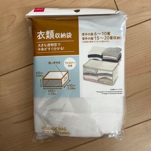 DAISO 衣類 収納袋
