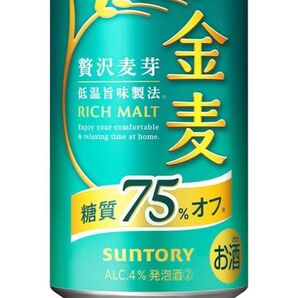 金麦 糖質75%オフ 350ml×24本 2ケース