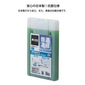 ロゴス 倍速凍結 氷点下パックL