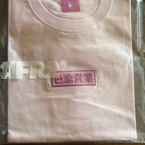 FR2 色恋営業 限定品Tシャツ希少なLサイズ