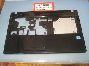 NEC Versapro VK24L/FW-H VK24LFWD1SZH 等用 パームレスト