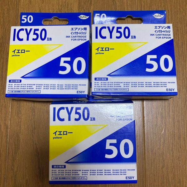 EPSON用 インクカートリッジ ICY50互換 イエロー 期限切れ 3個