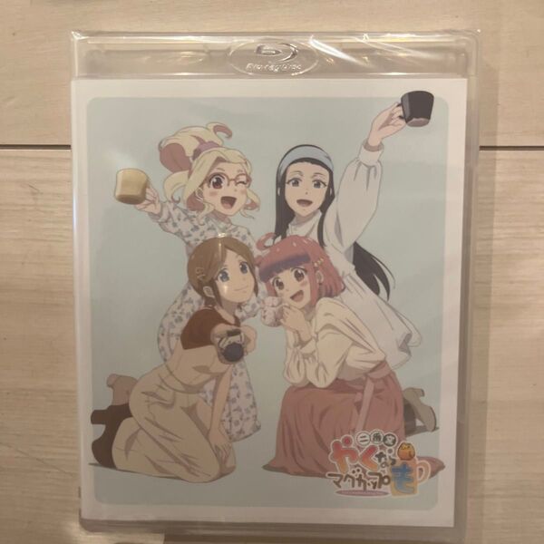 「やくならマグカップも 二番窯」 Blu-ray BOX (通常版) (Blu-ray Disc) (原作) 日本アニメーシ