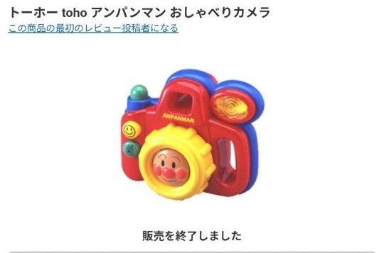 【TOHO】アンパンマン おしゃべりカメラ レア 希少 廃盤 アンパンマンカメラ