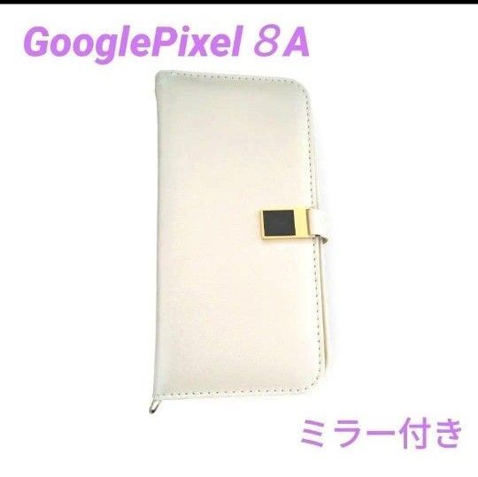 GooglePixel8A ミラー付き ケース 手帳型 ホワイト 光沢 カバー