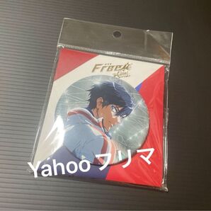 Free!