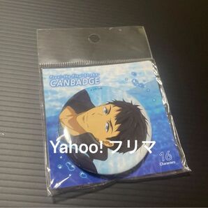 Free!宗介