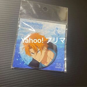 Free!