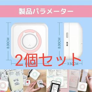 ミニ サーマルプリンター ロール紙 印刷 ラベル モバイルプリンター 2セット