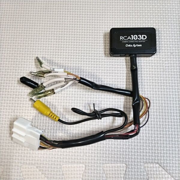 データシステム RCA103D リアカメラ接続アダプター ダイハツ車用