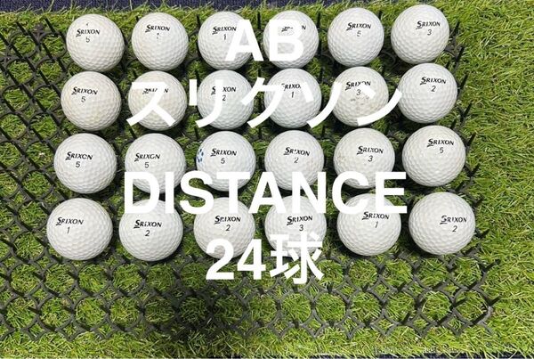 ★AB★スリクソン DISTANCE 24球 ロストボール