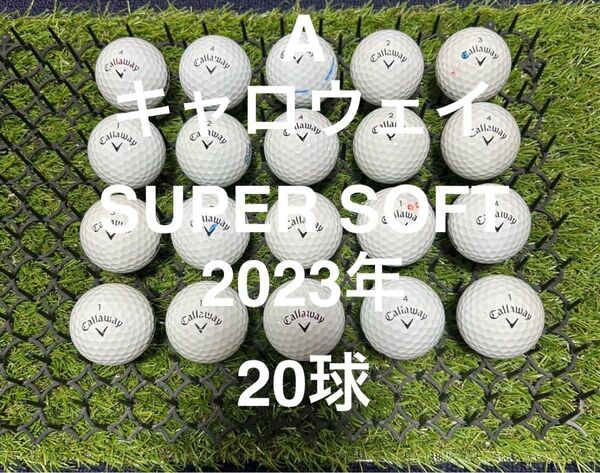 ★A★キャロウェイ SUPER SOFT 23年 20球 ロストボール