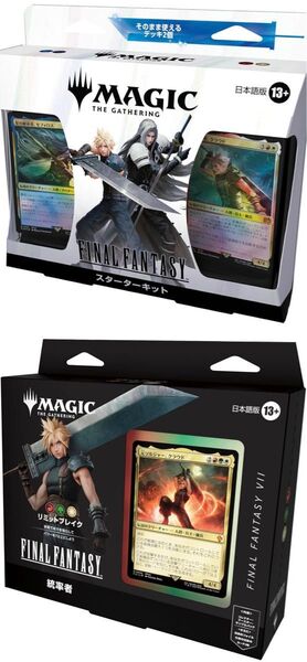 スターターキット 統率者デッキ リミットブレイク セット 日本語版 新品
