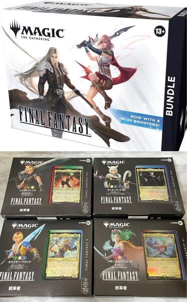 統率者デッキ4種&バンドル セット MTG FF