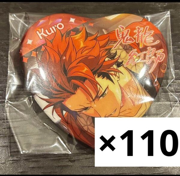 あんスタ 宝石心晴缶バッジ 鬼龍紅郎 110点 まとめ売り