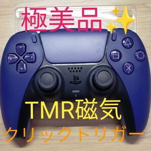 PS5コントローラー SONY DualSense ワイヤレスコントローラー デュアルセンス ギャラクティックパープル