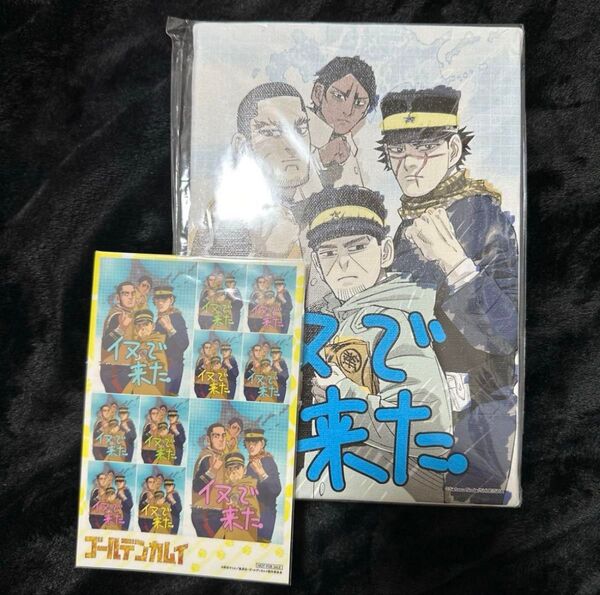 ゴールデンカムイ イヌで来た。 ステッカー アニメイト限定特典