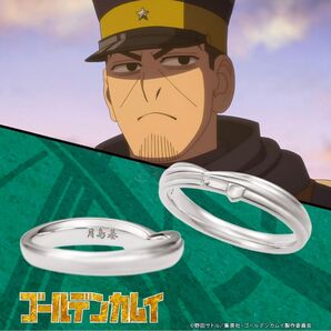 ユートレジャー TVアニメ ゴールデンカムイ モチーフリング 11号 月島軍曹 シルバー メンズ レディース 男女兼用
