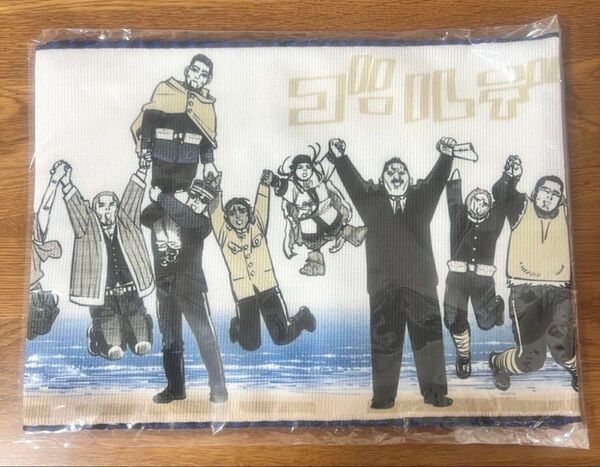 ゴールデンカムイ展 ロングタオル 手繋ぎ 手つなぎ 新品未開封未使用品