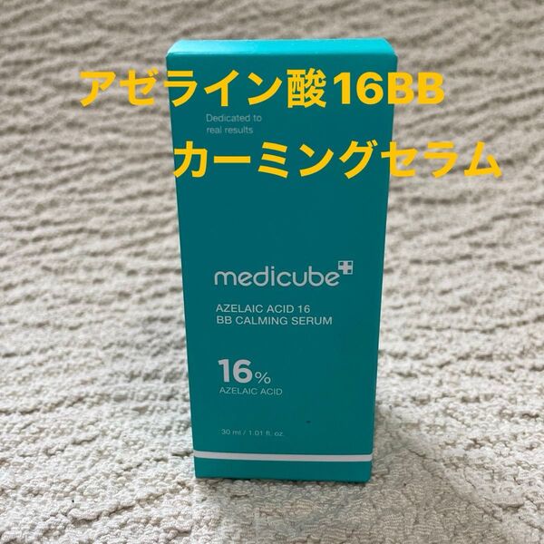 メディキューブ アゼライン酸16BBカーミングセラム 30ml