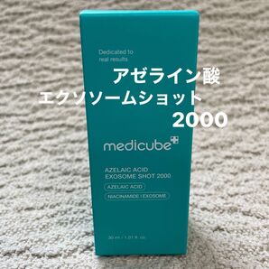 【新品】メディキューブ アゼライン酸エクソソームショット2000