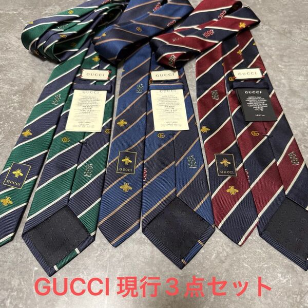 【極美品・希少】GUCCI グッチ ネクタイ 現行タグ 3点セット ストライプ ブルー グリーン レッド ストライプ柄 蜂 BEE