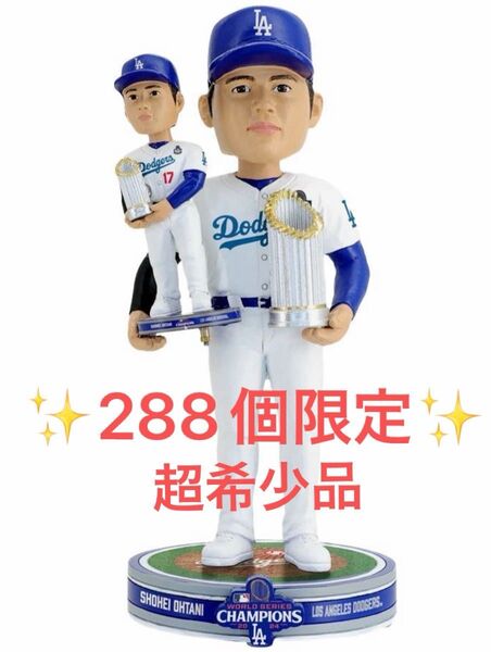 【288個限定】MLB 大谷翔平 ボブルヘッド ワールドシリーズ 2024 ドジャース Dodgers ダブルボブルヘッド