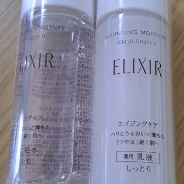 エリクシール リフトモイスト ローションSP II(化粧水)13mL リフトモイスト エマルジョン SP II(乳液)16mL
