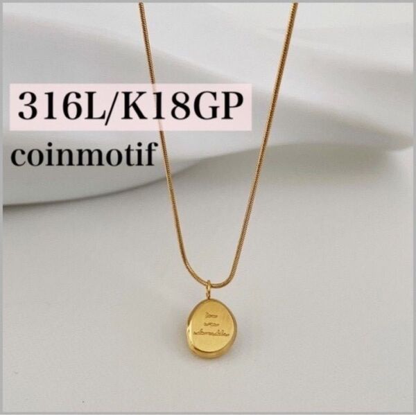 【SALE 1030→860円】ネックレス K18 サージカルステンレス コイン ラウンド 316L 韓国 ゴールド