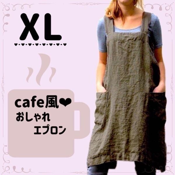 エプロン カフェ ワンピース 北欧 ポケット 大きめ ガーデニング 母の日 黒 カーキ 緑 新品 xl ll 調理