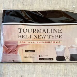 トルマリン腰ベルト 天然鉱石電気石使用 腰痛ベルト フリーサイズ 未使用 英雅堂