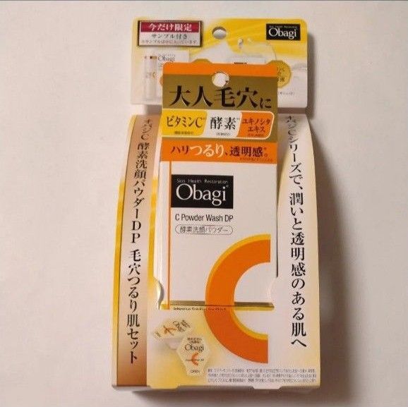 オバジC酵素洗顔パウダーDP 毛穴つるり肌セット