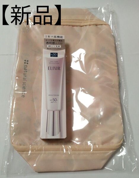 エリクシール デーケアレボリューション ブライトニング+ba〈日中用乳液〉35mlSPF50+ PA++++ トラベルポーチ