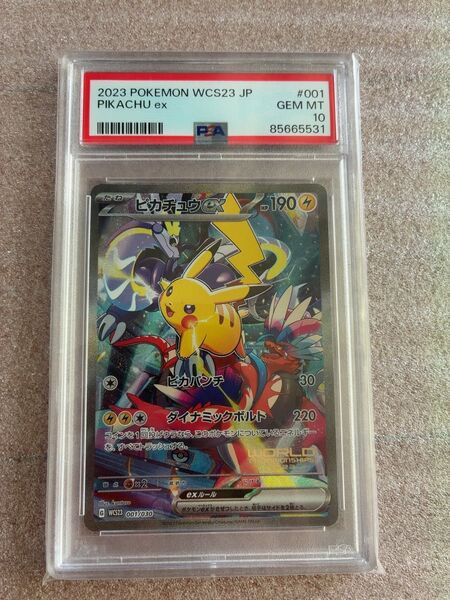 ポケモンカード ピカチュウex 2023 WCS PSA10 GEM MT