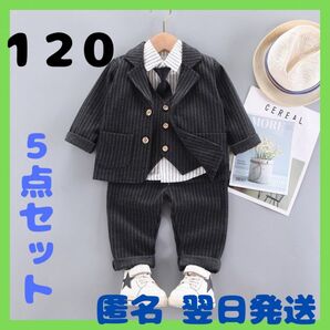 子供 スーツ 黒 5点 サイズ 120 結婚式 誕生日パーティー お宮参り キッズ フォーマル ストライプ かわいい ベスト