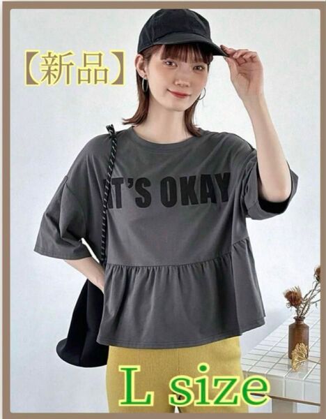 新品 Lサイズ ペプラムTシャツ レディーストップス グレー