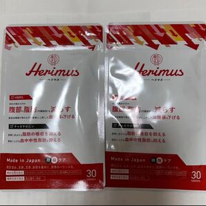 ヘリマス 2袋 ダイエット Herimus