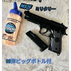 東京マルイ エアガン NO17 M92Fミリタリー 0.12gBB弾付きセット