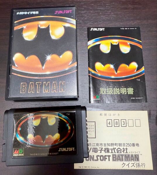 (美品)バットマン メガドライブ サン電子 セガ