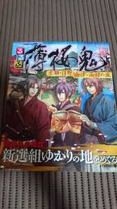 るるぶ 薄桜鬼の値段と価格推移は 10件の売買情報を集計したるるぶ 薄桜鬼の価格や価値の推移データを公開 るるぶ 薄桜鬼の値段と価格推移は 10件の売買情報を集計したるるぶ 薄桜鬼の価格や価値の推移データを公開