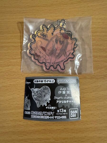 【新品未使用】伊藤潤二サンリオキャラクターズ アクリルチャーム 富江×ポムポムプリン